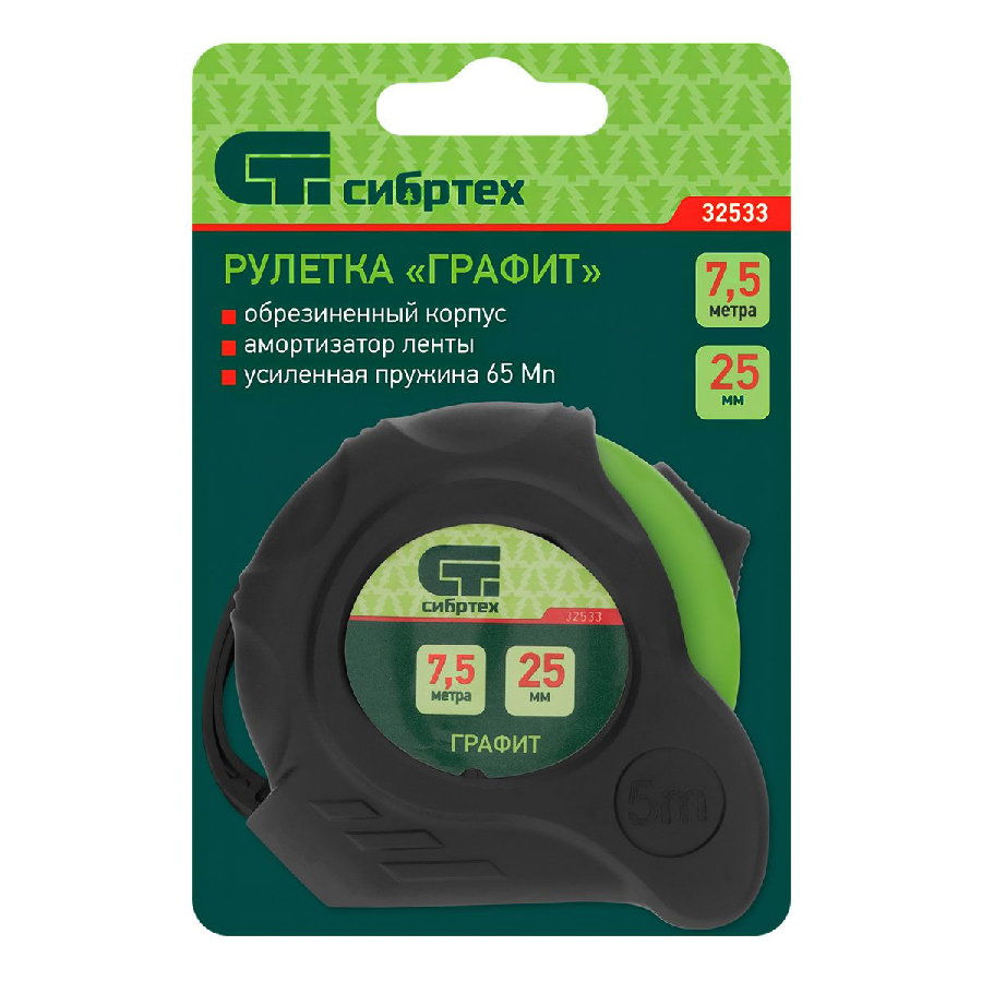 Рулетка СибрТех 32533 (7.5м)