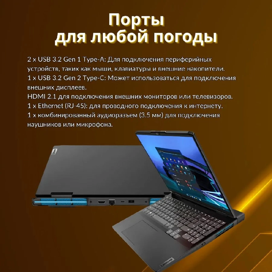 Игровой ноутбук Lenovo IdeaPad Gaming 3 16IAH7 82SA00FBRK