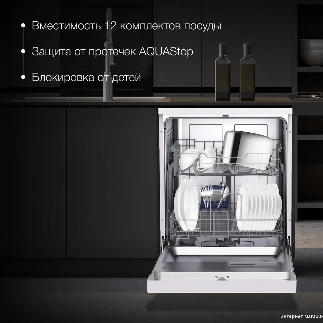 Отдельностоящая посудомоечная машина Hyundai DF126