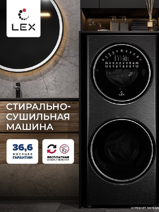 Стирально-сушильная машина LEX LWM10714LuxIDD
