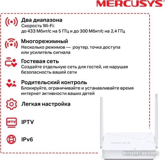 Wi-Fi роутер Mercusys MR20