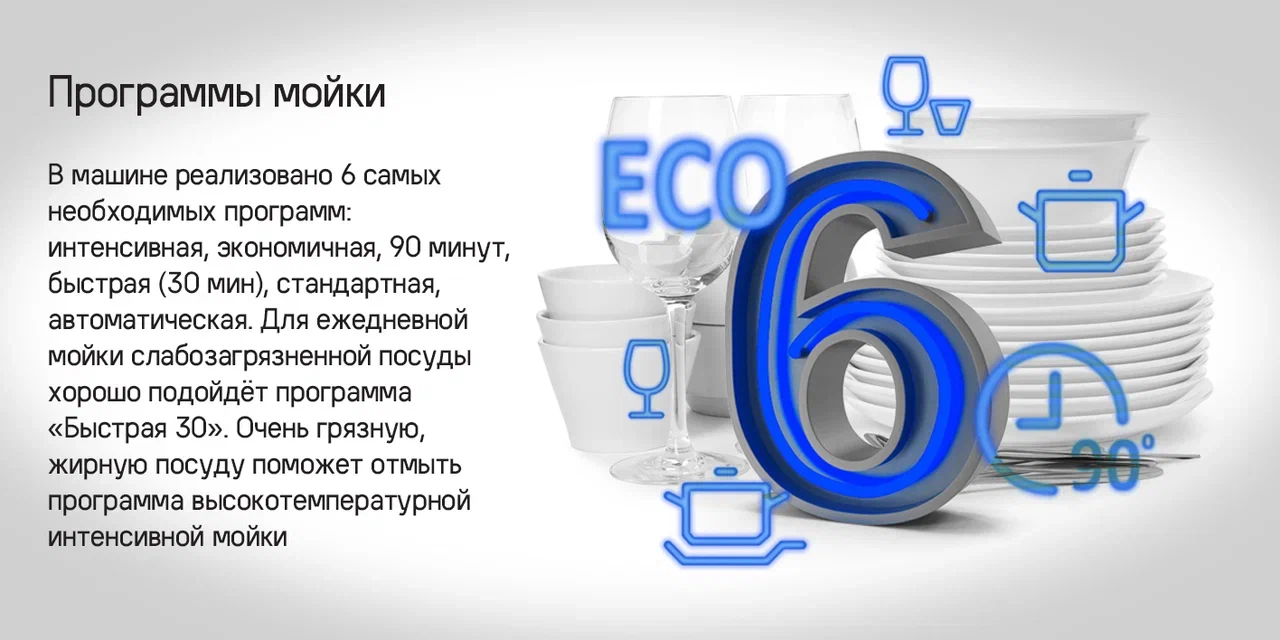 Посудомоечная машина HOMSair DW47M