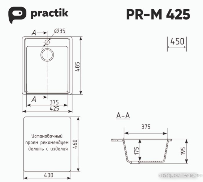 Кухонная мойка Practik PR-M 425-002 (слоновая кость)