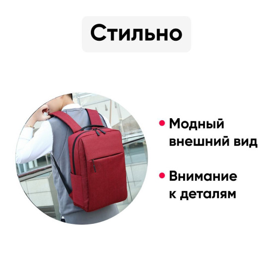 Городской рюкзак Goody Bright (красный)