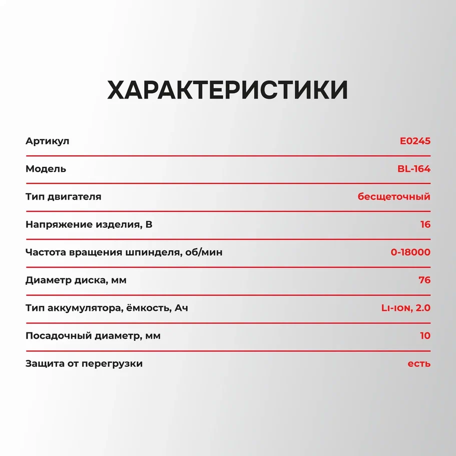 Profipower BL-164 (с 2-мя АКБ, кейс)