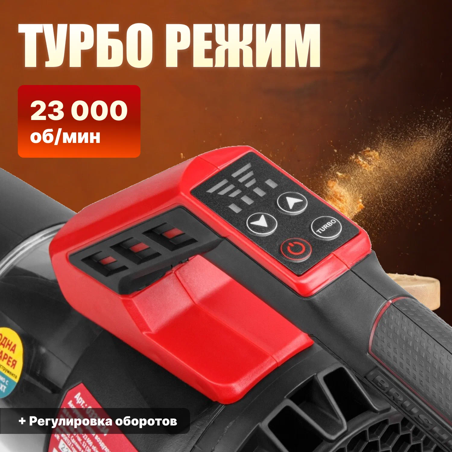 Ручная воздуходувка Wortex BB 2536 D ALL1 1333405 (с 2-мя АКБ)