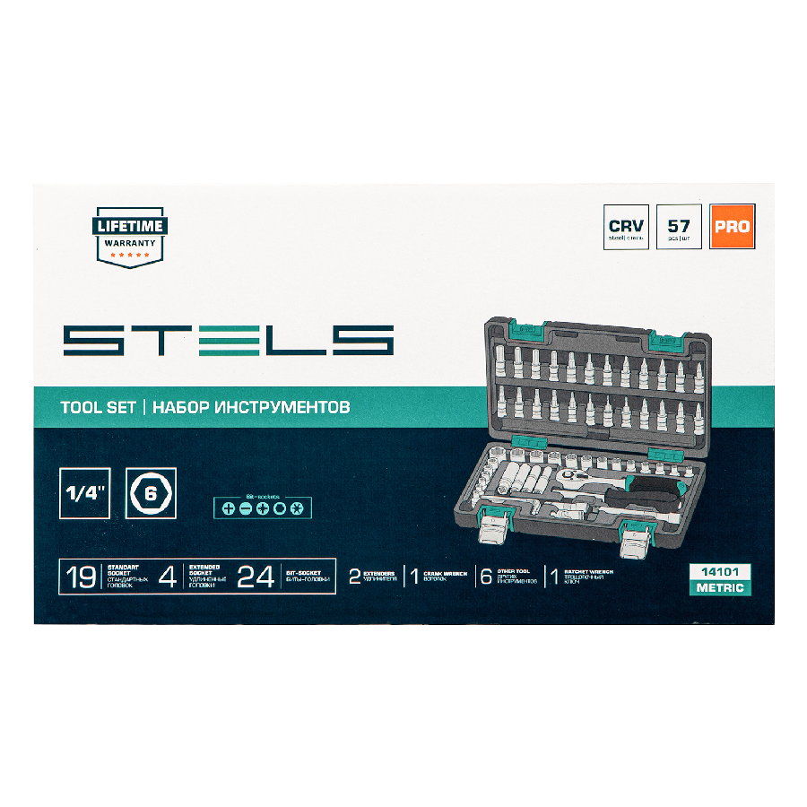 Универсальный набор инструментов Stels 14101 (57 предметов)