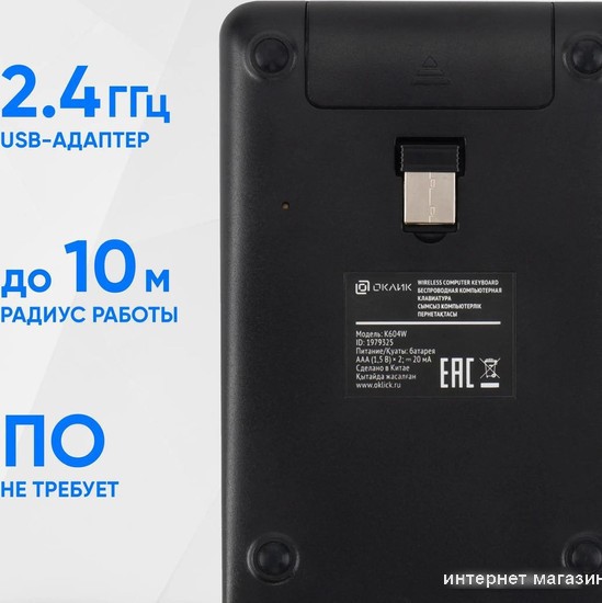 Цифровой блок Oklick K604W