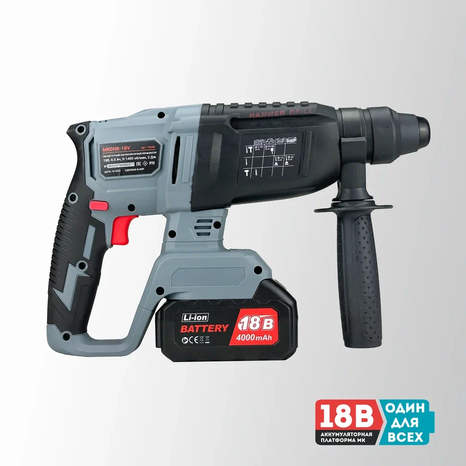 Перфоратор Profipower MKDHR-18V (с 1-им АКБ, кейс)