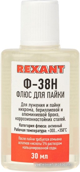 Флюс для пайки Rexant 09-3650