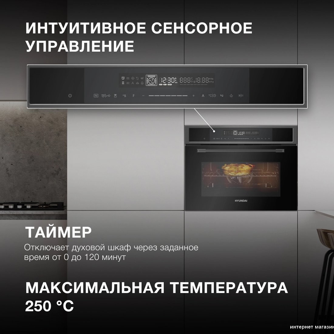 Электрический духовой шкаф Hyundai HMEO 6580 DX