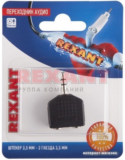 Разветвитель Rexant 06-0160-A