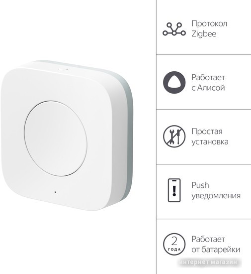 Пульт ДУ Яндекс YNDX-00524
