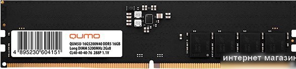 Оперативная память QUMO 16ГБ DDR5 4800 МГц QUM5U-16G4800N40