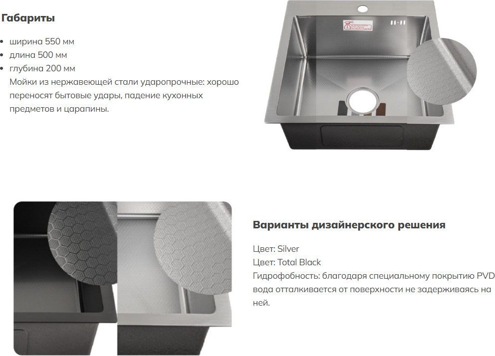 Кухонная мойка Schtoff Best Decor Black 5550