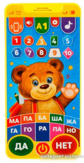 Интерактивная игрушка Умка Телефон. Скоро в школу HT830-R4