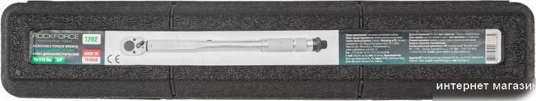 Гаечный ключ RockForce Profi RF-1202