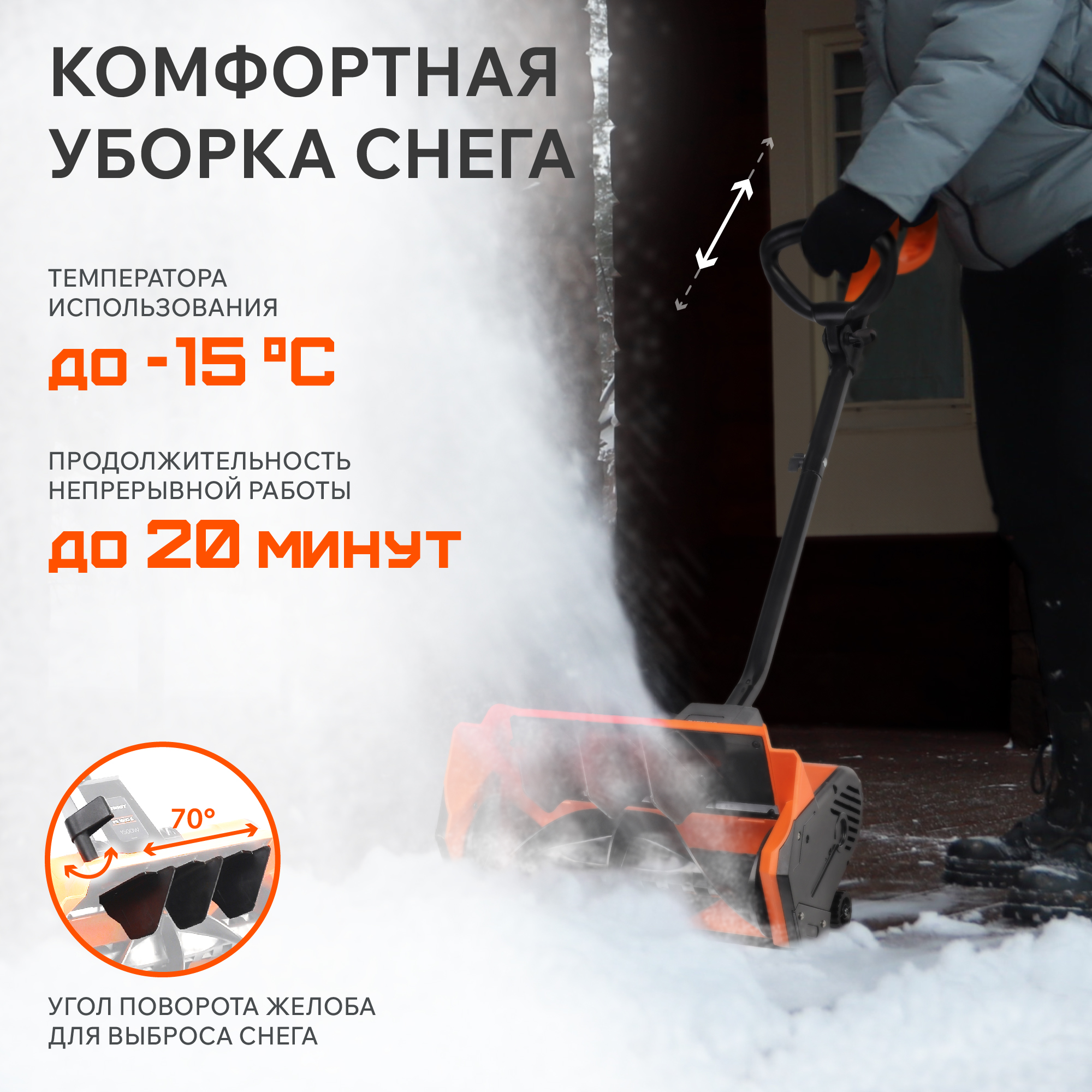 Снегоуборщик Patriot PS 1600 E