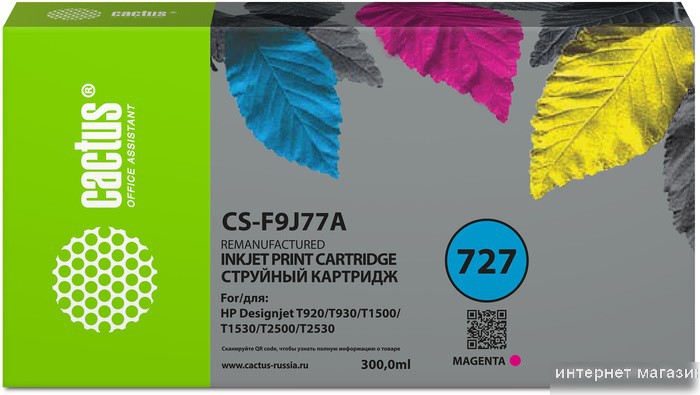 Картридж CACTUS CS-F9J77A (аналог HP 727)