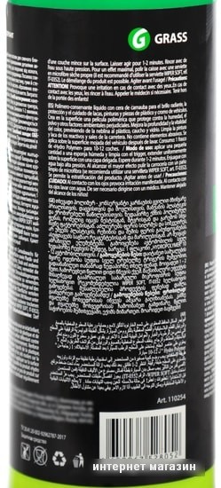 Grass Полироль Hydro polymer 0.5 л 110254