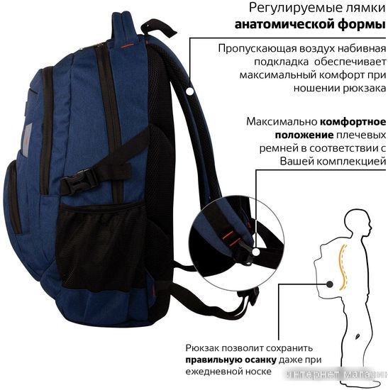 Городской рюкзак BRAUBERG Меркури 226348
