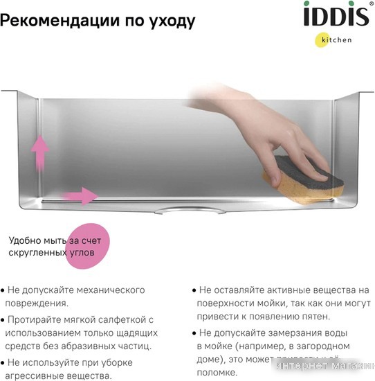 Кухонная мойка IDDIS Haze HAZ78SLi77
