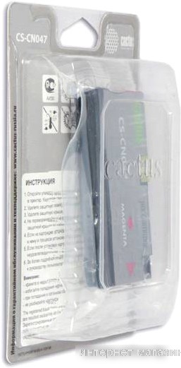 Картридж CACTUS CS-CN047 (аналог HP CN047AE)