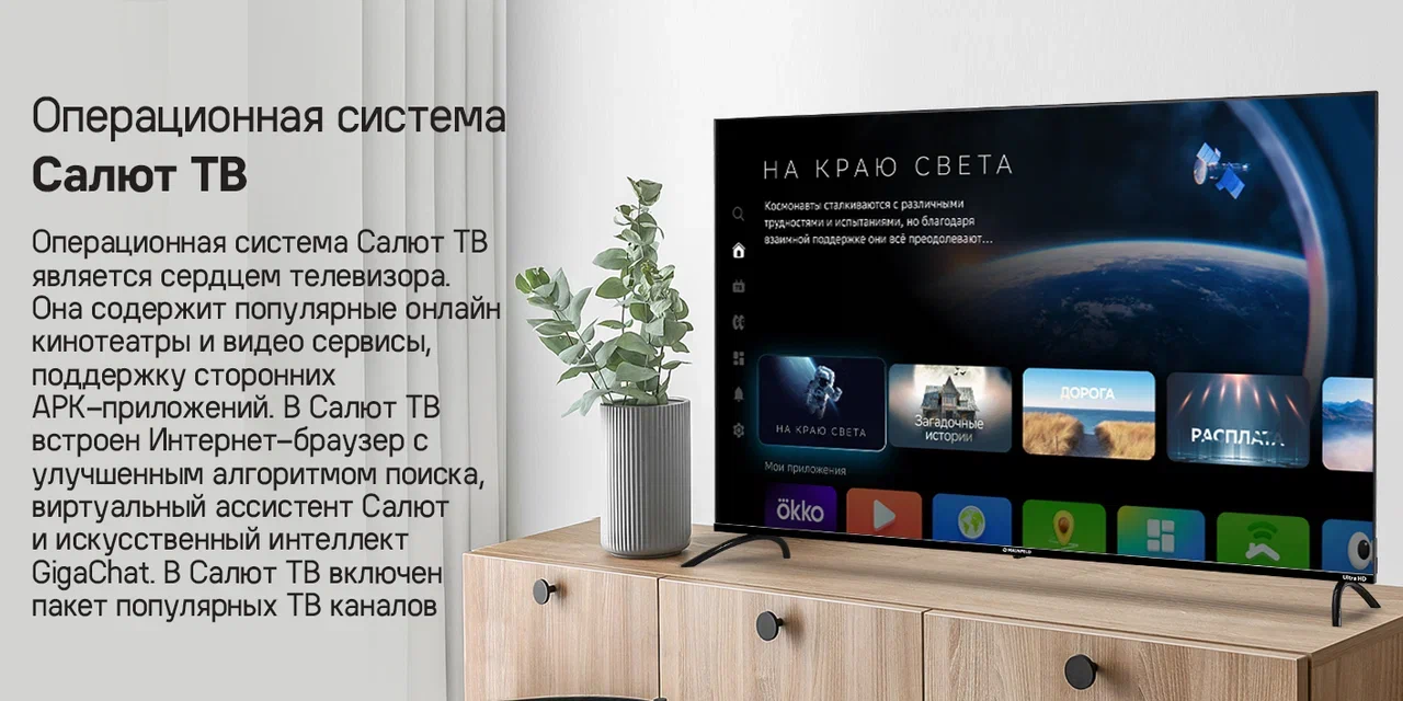 Телевизор MAUNFELD MQT65UST03