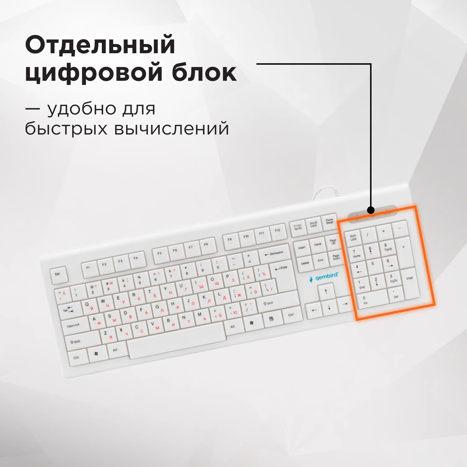 Клавиатура Gembird KB-8354U
