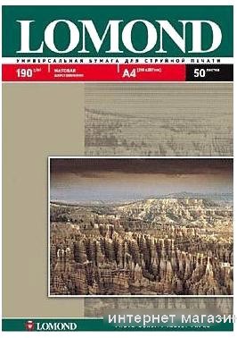 Фотобумага Lomond матовая двусторонняя A4 190 г/кв.м. 50 листов (0102015)