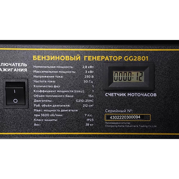 Бензиновый генератор Champion GG2801