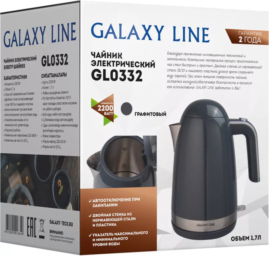 Электрический чайник Galaxy Line GL0332 (графитовый)