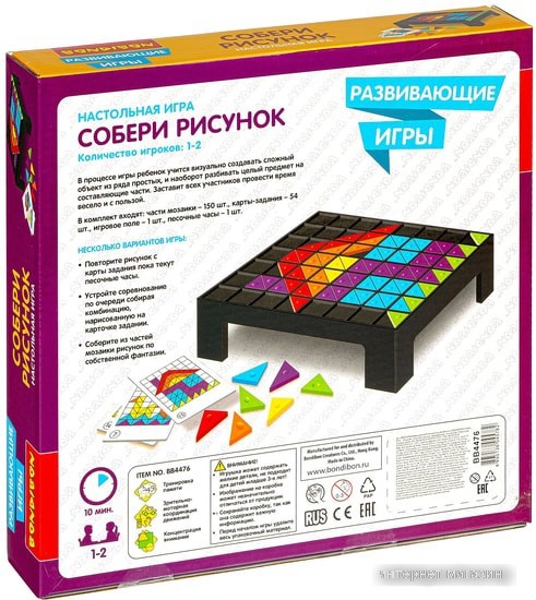 Мозаика/пазл Bondibon Собери рисунок ВВ4476