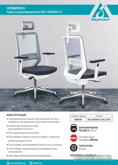 Кресло Бюрократ MC-W612N-H (темно-серый)