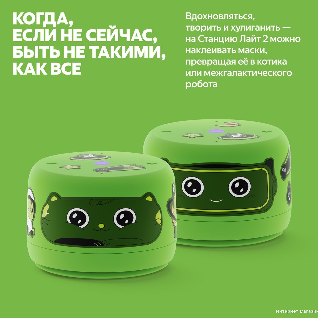 Яндекс Станция Лайт 2 без часов (зеленый)