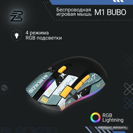 Игровая мышь Blackzid M1 Bubo
