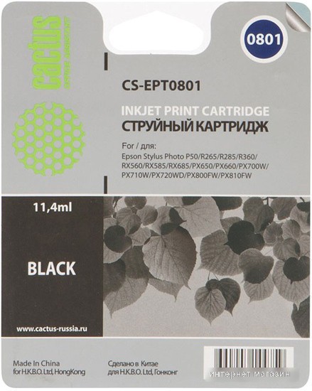 Картридж CACTUS CS-EPT0801