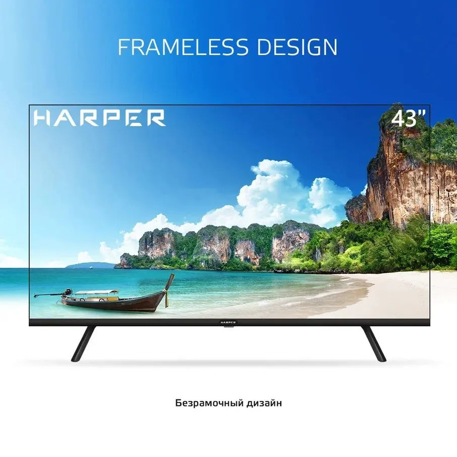 ЖК телевизор Harper 43F720TS