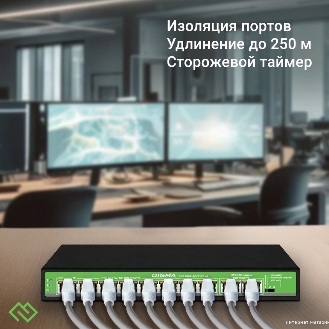 Неуправляемый коммутатор Digma DSP208F-2F-T120 V1