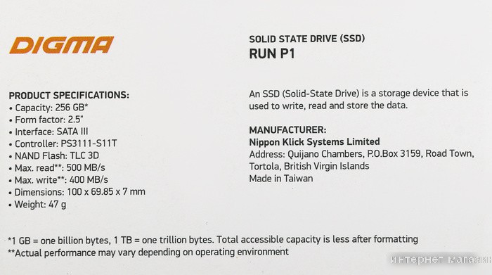 SSD Digma Run P1 256GB DGSR2256GP13T