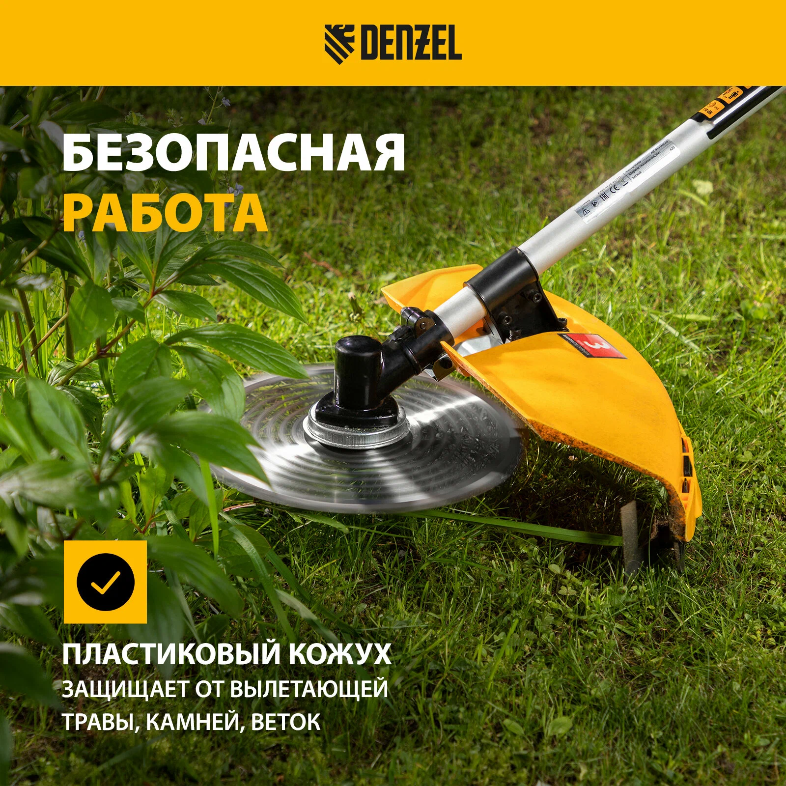 Триммер бензиновый Denzel DTL-43