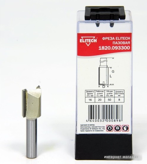 Фреза ELITECH 1820.093300