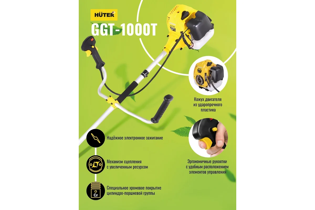 Триммер бензиновый Huter GGT-1000T