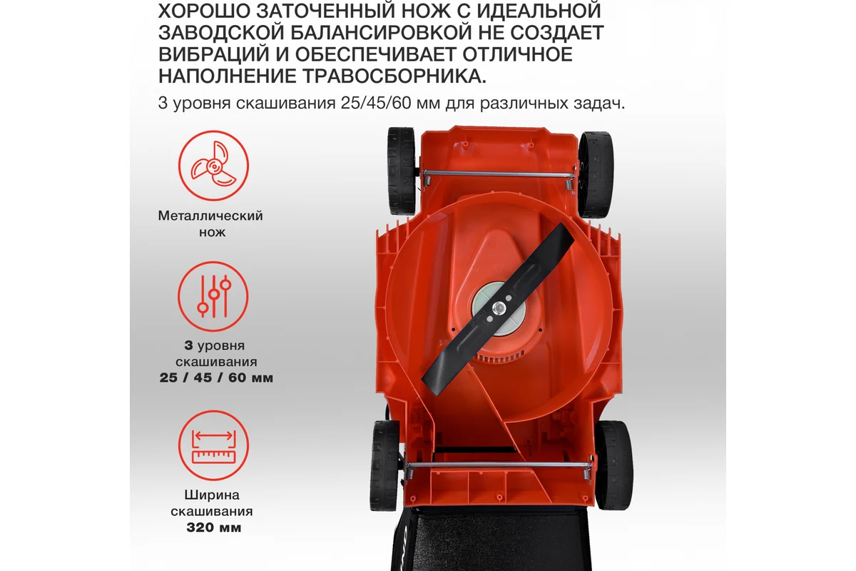 Газонокосилка электрическая StarWind ELM-1200