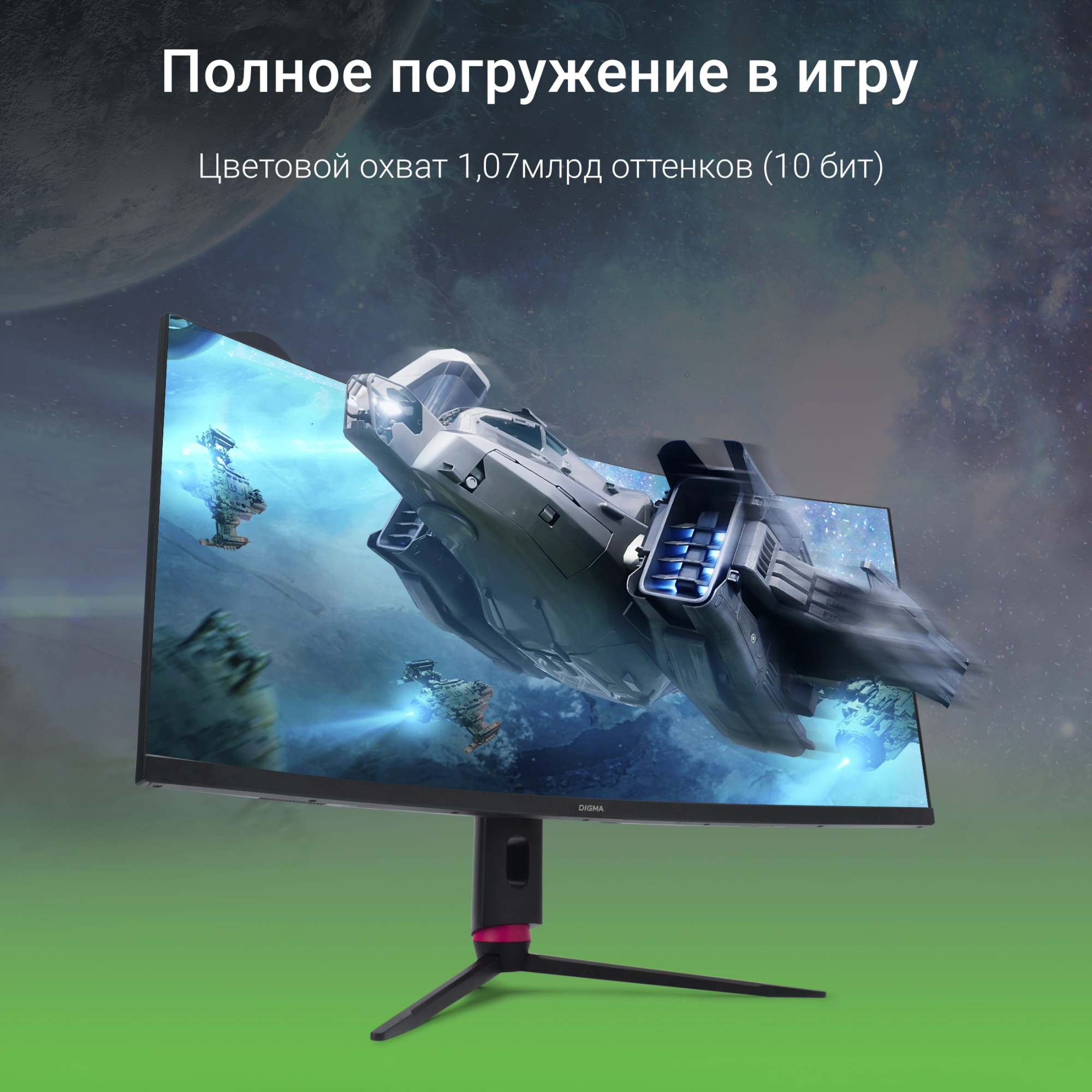 Игровой монитор Digma Overdrive 34A711Q