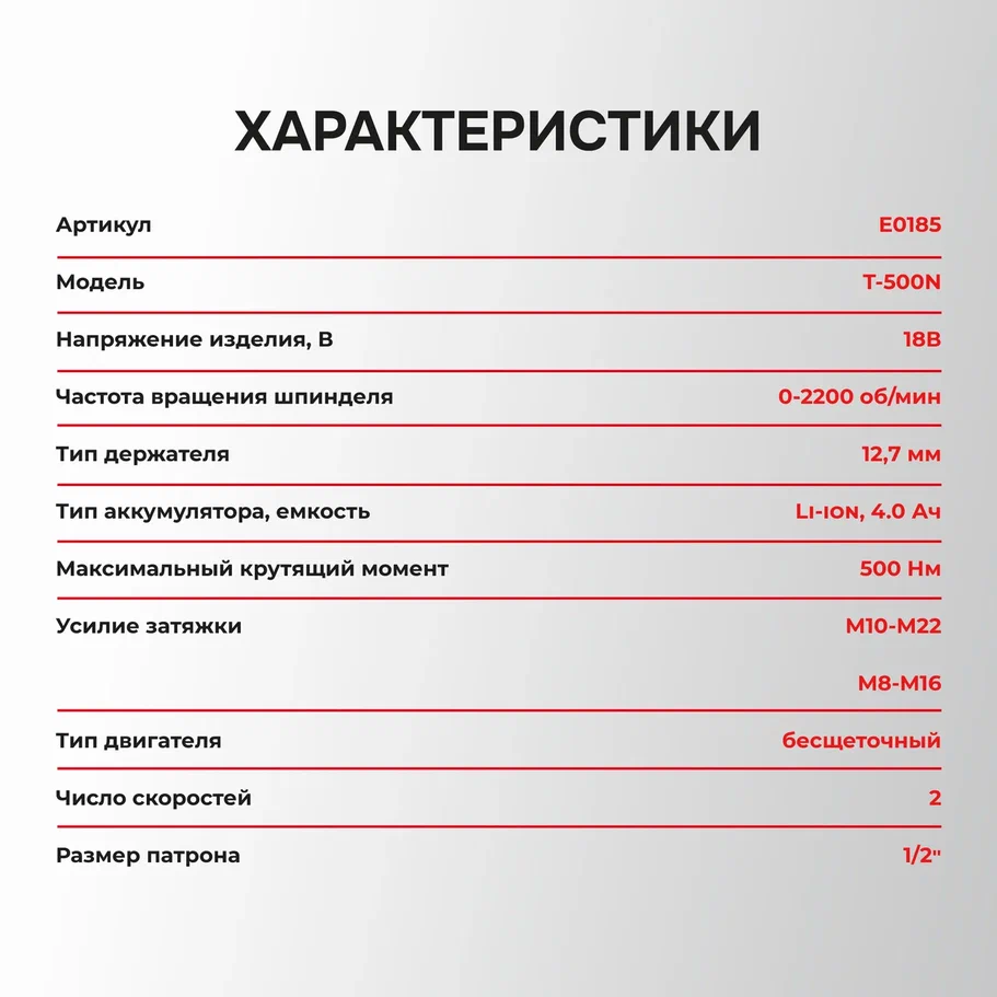 Гайковерт Profipower T-500N (с 1-им АКБ, кейс)