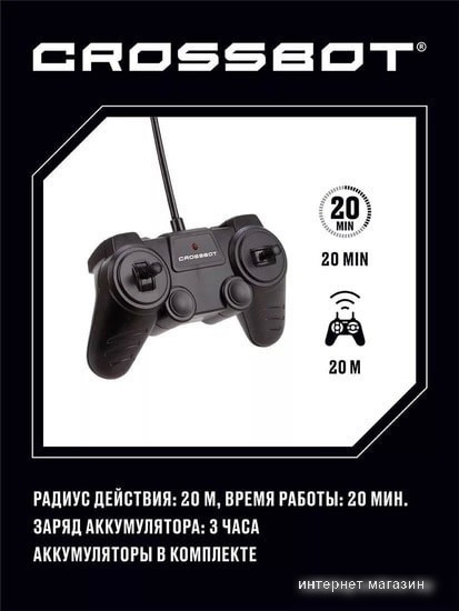 Автомодель Crossbot Джип Трофи Мастер 870597 (черный/желтый)