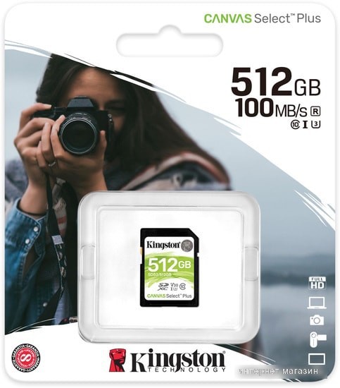 Карта памяти Kingston Canvas Select Plus SDXC 512GB
