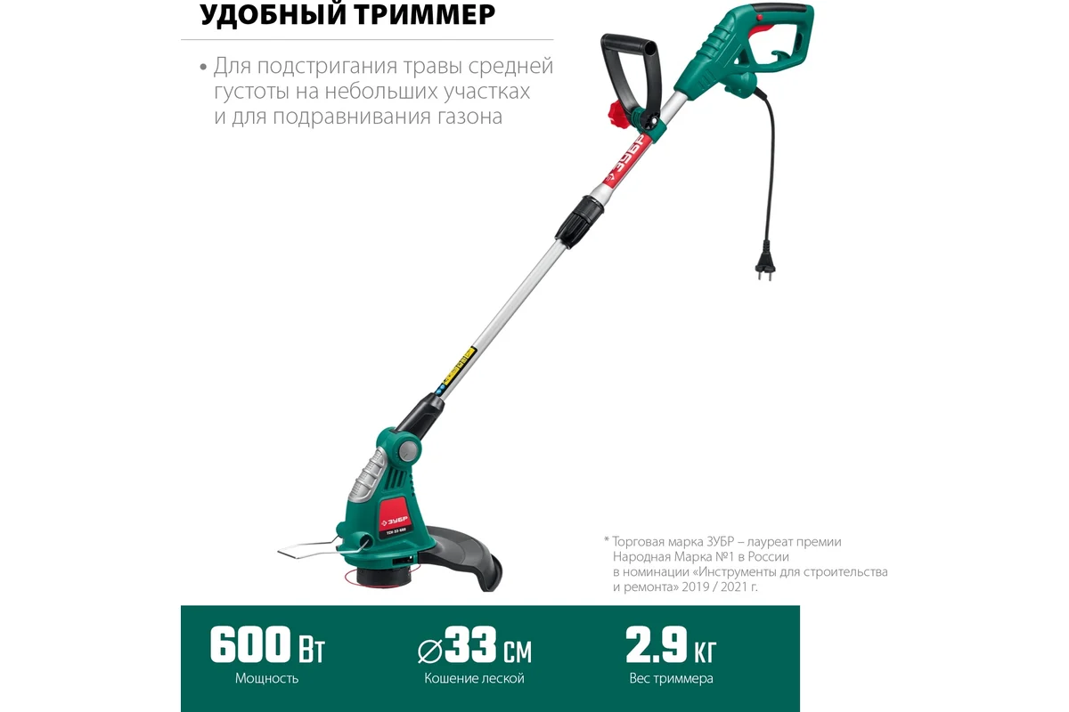 Триммер электрический Зубр Мастер ТСН-33-600