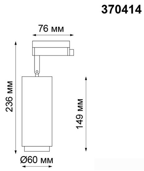 Трековый светильник Novotech Pipe 370414